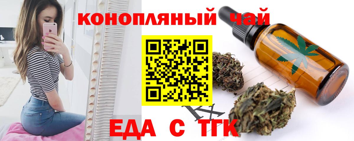 Печенье с ТГК марихуана  Вход с VPN  Бахчисарай 