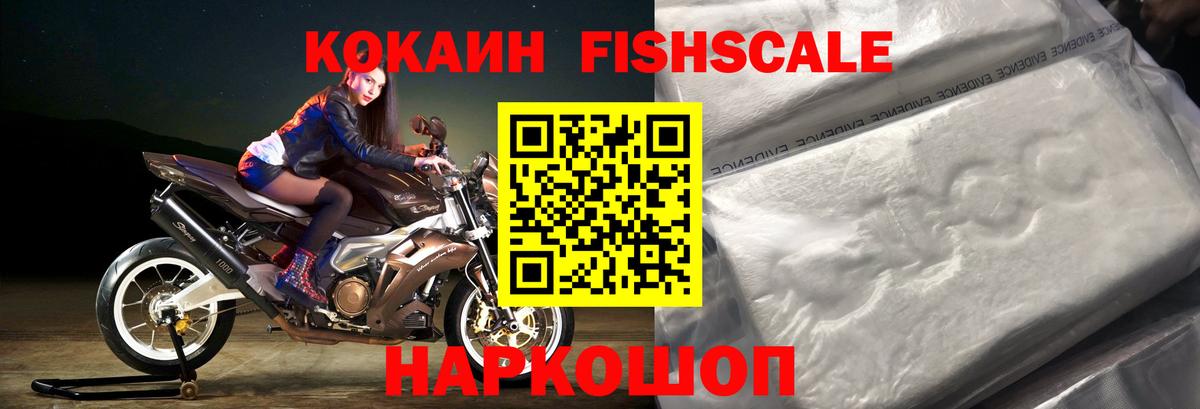 Cocaine Fish Scale Бахчисарай