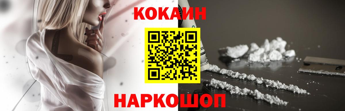 Cocaine  COCAIN VHQ  Вход с VPN  Бахчисарай  Кокаин 99% 