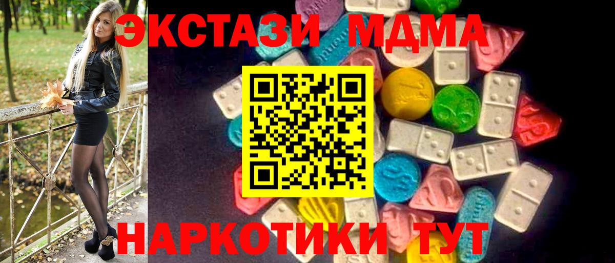 Экстази 250 мг  Экстази  Бахчисарай  Вход с VPN 