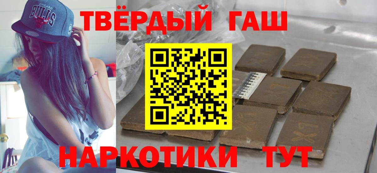 ГАШИШ Ice-O-Lator  Вход с VPN  ГАШ  Бахчисарай 