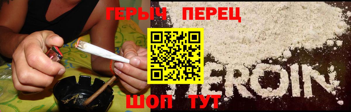 Бахчисарай  ГЕРОИН  Вход с VPN  ГЕРОИН хмурый 
