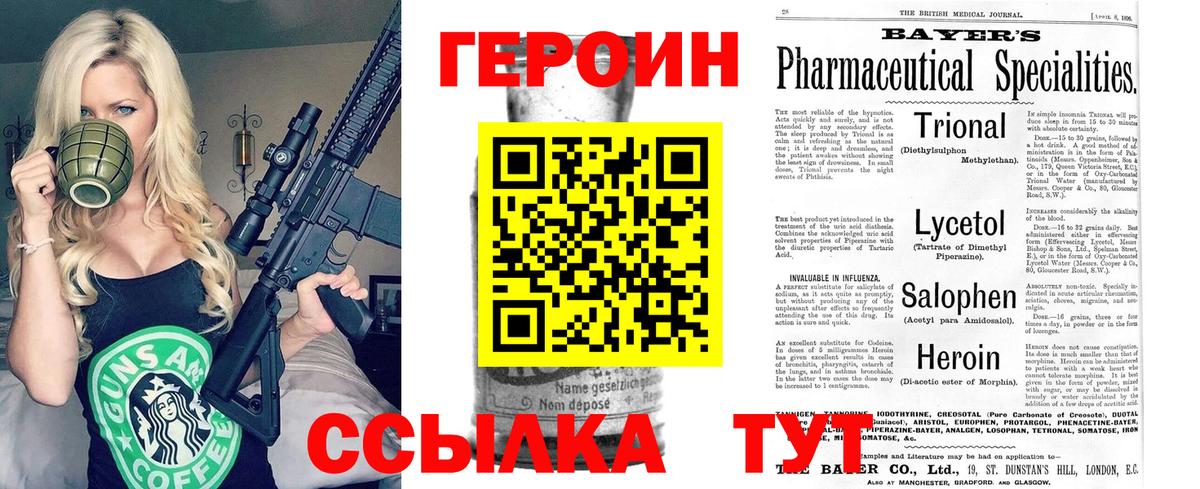 Героин гречка Бахчисарай