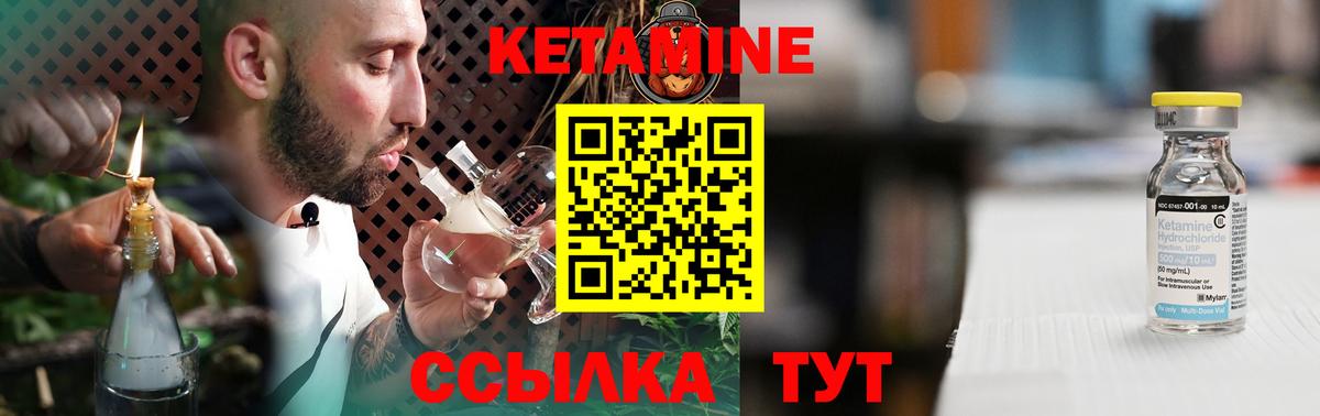 Бахчисарай  КЕТАМИН VHQ  Кетамин ketamine  Вход с VPN 