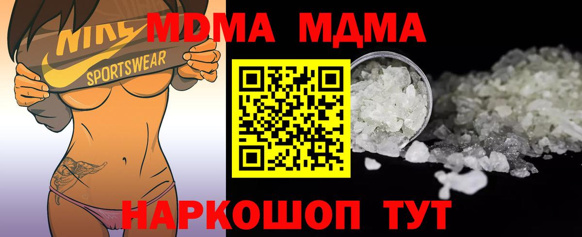 MDMA VHQ  Вход с VPN  МДМА  Бахчисарай  MDMA Molly 