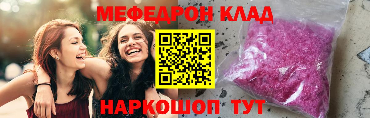 Мефедрон  Вход с VPN  Мефедрон мяу мяу  Бахчисарай  МЯУ-МЯУ мяу мяу 
