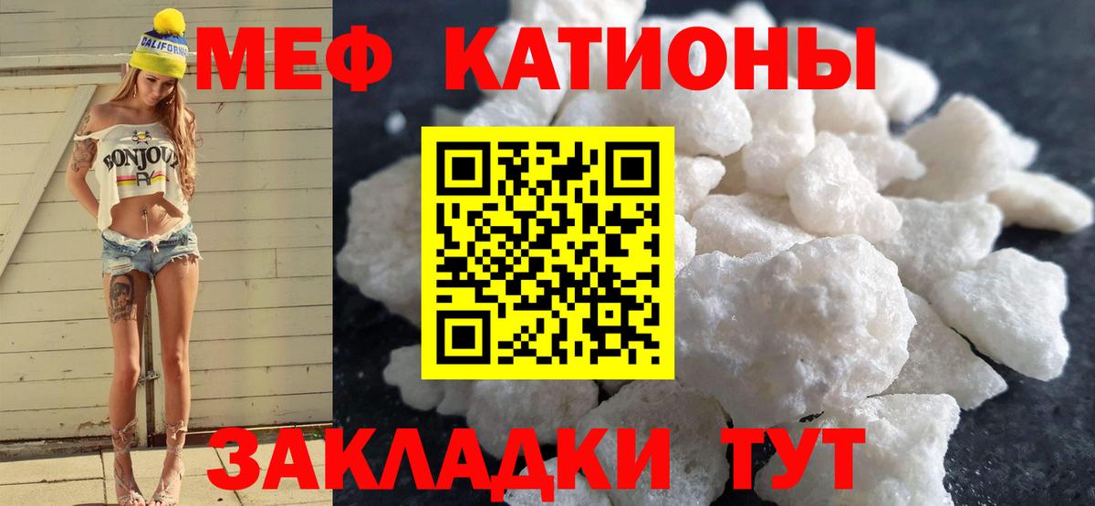 Мефедрон мука Бахчисарай