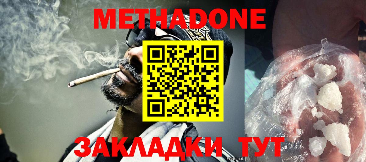 Бахчисарай  Метадон мёд  Вход с VPN  Метадон кристалл 