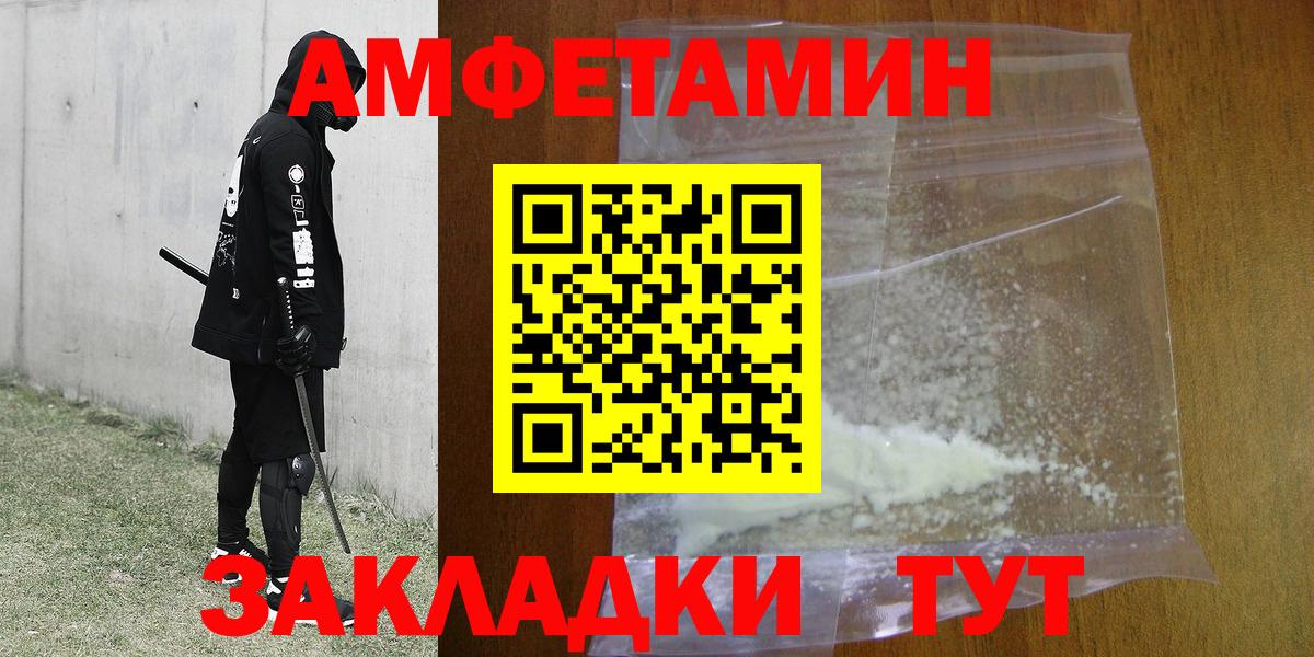 Метамфетамин пудра  Метамфетамин пудра  Бахчисарай  Вход с VPN 